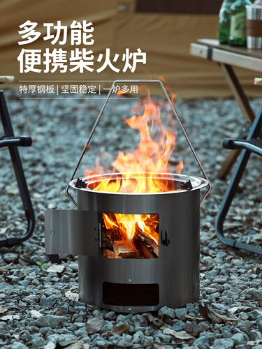 柴火炉户外柴火灶家用特厚露营炊具柴炉便携式柴火炉煮茶炉烧木柴