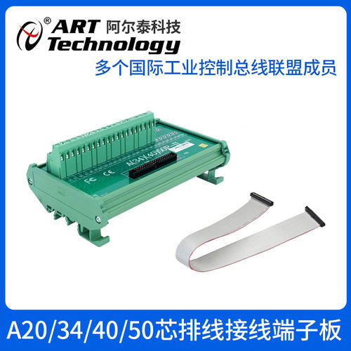 北京阿尔泰A20PA34PA40PA50P接线端子板/可选导轨安装