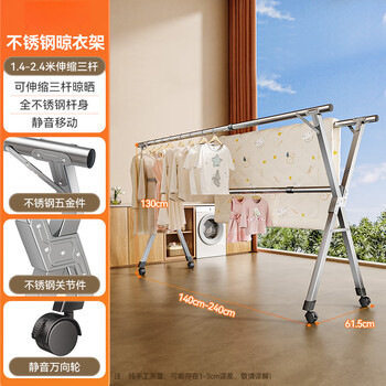 不锈钢X型伸缩折叠万向轮晾衣架