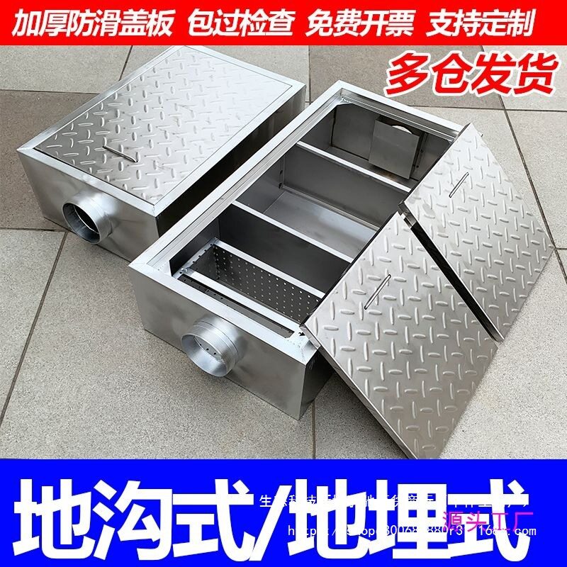 地沟款隔油池餐饮饭店油水分离器304不锈钢三级沉淀池地埋隔油池