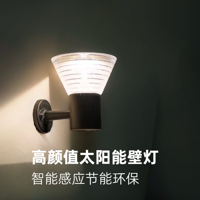 厂家供应太阳能感应户外壁灯