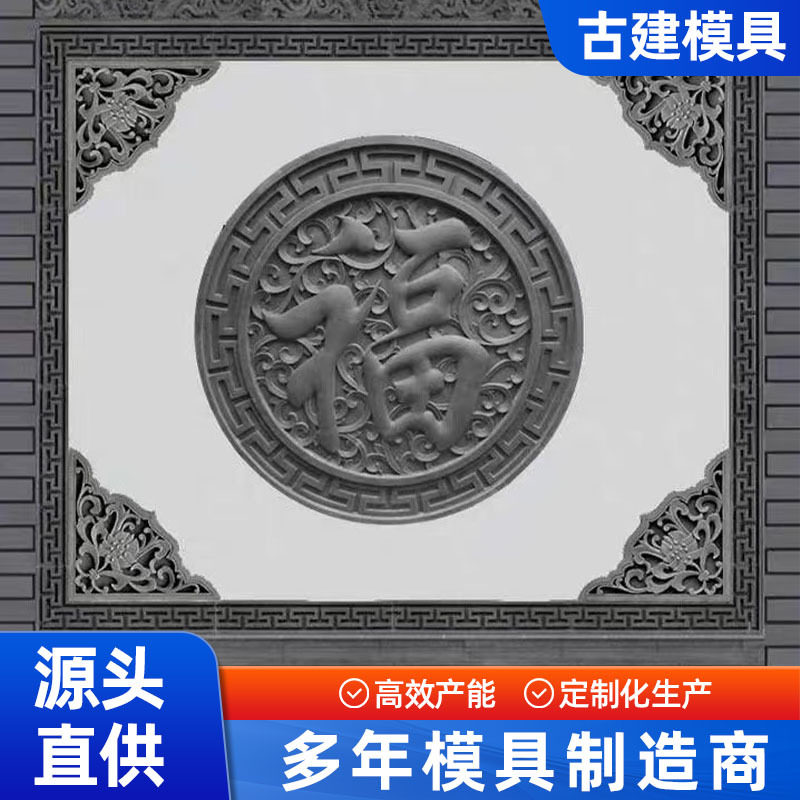 中式仿古水泥砖地铺踏步模具