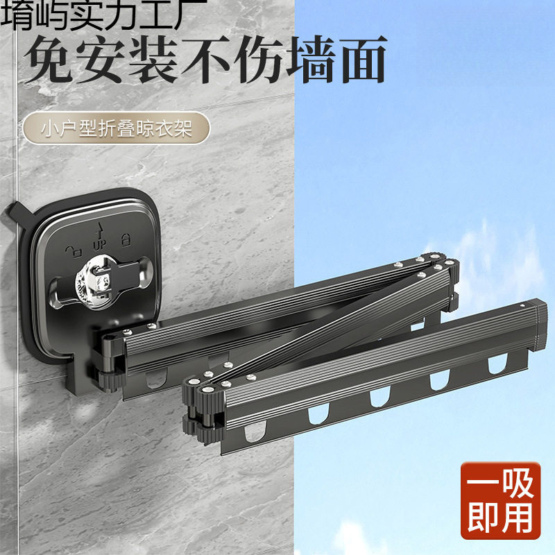 阳台折叠晾衣架免打孔吸盘衣架家用窗户凉衣杆隐形伸缩晾衣杆神器