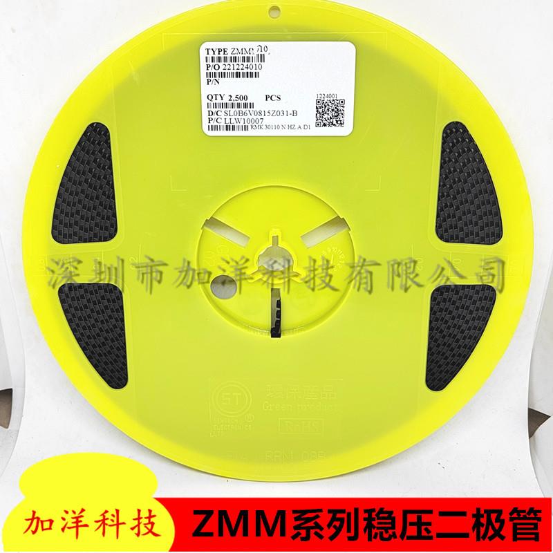 稳压二极管ZMM2V7-ZMM43VZMM18-MZMM36-MLL34玻璃齐纳管一盘