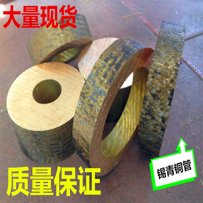 批发零售ZCuSn10Zn2铸造锡青铜管 耐磨高硬度c5441锡青铜管