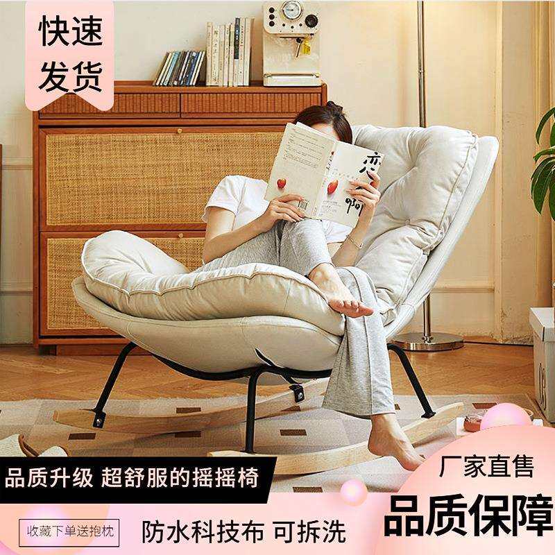 懒人沙发阳台休闲椅子摇摇椅大人躺椅沙发沙发椅客厅双人摇椅连锁