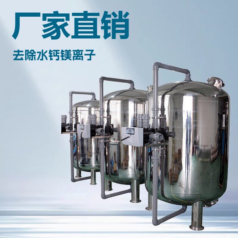 45吨t/时全自动井水无塔供水软化水处理设备 农村饮用水处理设备