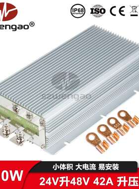 2000W电动自行车升压电源24V转48V42A电源转换器稳压器