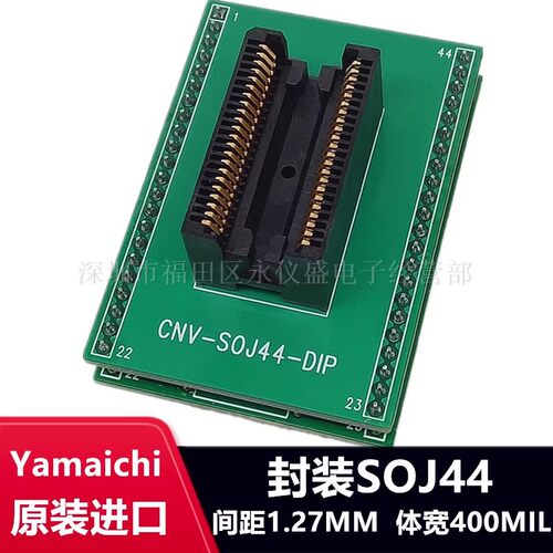 SOJ44测试座400MIL宽烧录座转换座SOJ44/IC107-4404-G原装进口