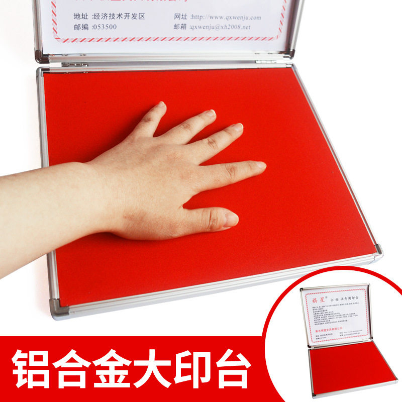 大号金属印台 宝宝手掌印台 符印印泥大方形红色印台朱砂印泥