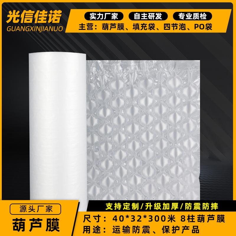 快递葫芦膜气泡枕充气枕防震防摔快递打包多规格填充葫芦气泡膜