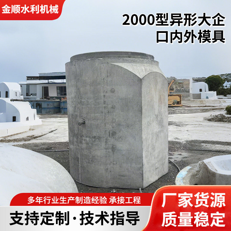 建筑工程用2000型异形大企口内外模具制作企口水泥涵管用内外模具