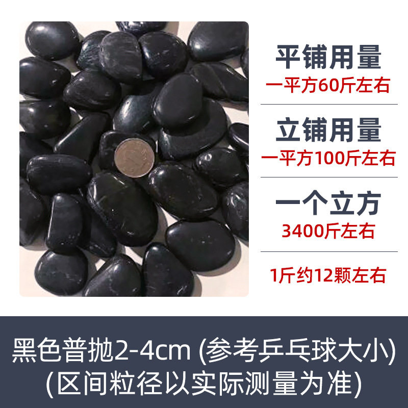 园林造景铺路鹅卵石批发