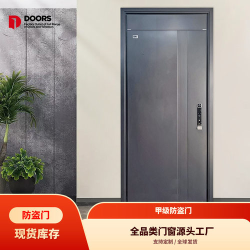 10公分甲级T909入户防盗门