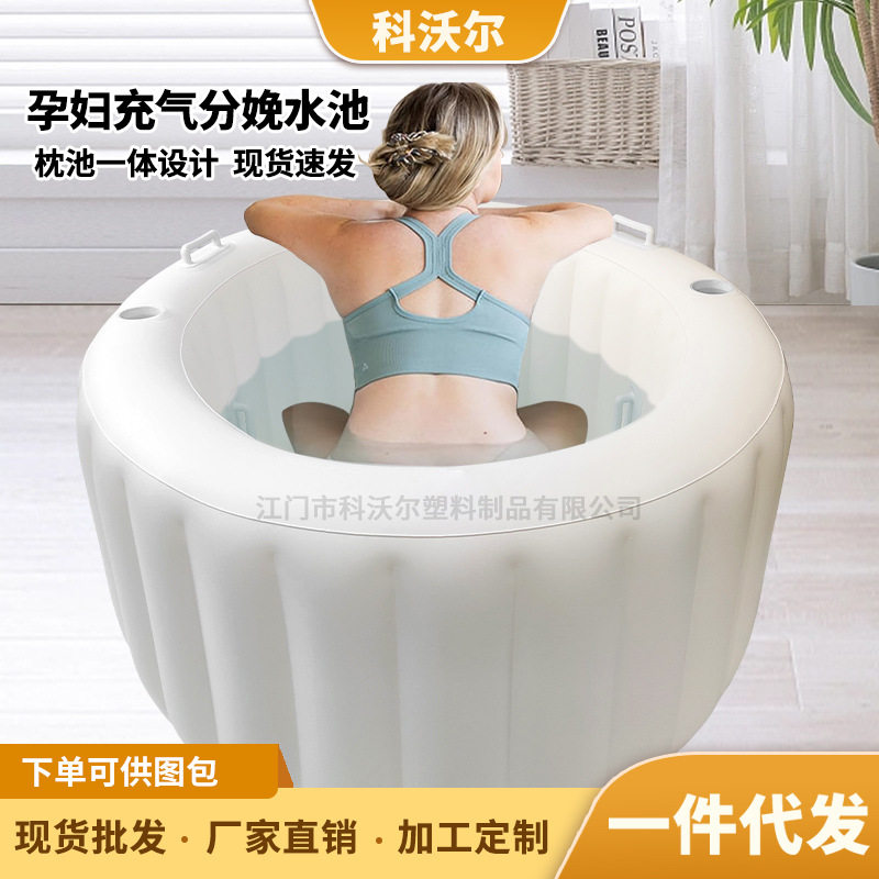 环保PVC孕妇助产充气水池