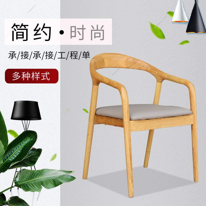 餐椅实木舒美特北欧靠背扶手椅子办公椅新中式