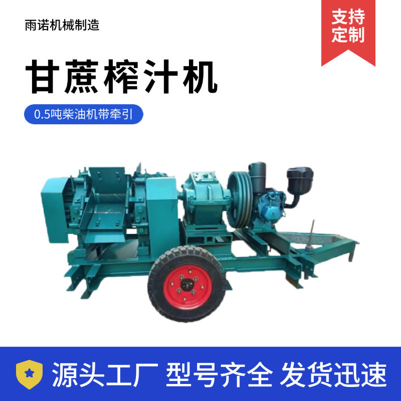 糖厂工业甘蔗榨汁机现货厂家大型立式商用柴油机加厚钢材压榨机