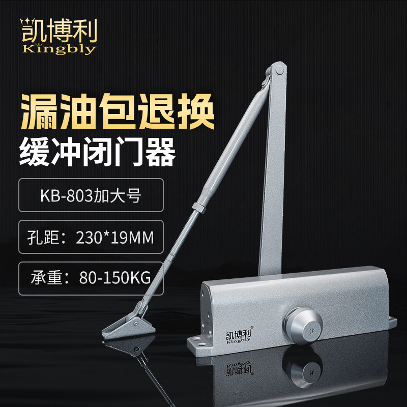 加大号150kg闭门器单元门特大关门器液压缓冲自动120kg楼宇重型门