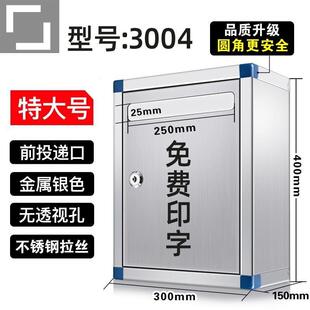 不锈钢意见箱信箱举报箱投诉箱功德箱带锁挂墙室外大小号