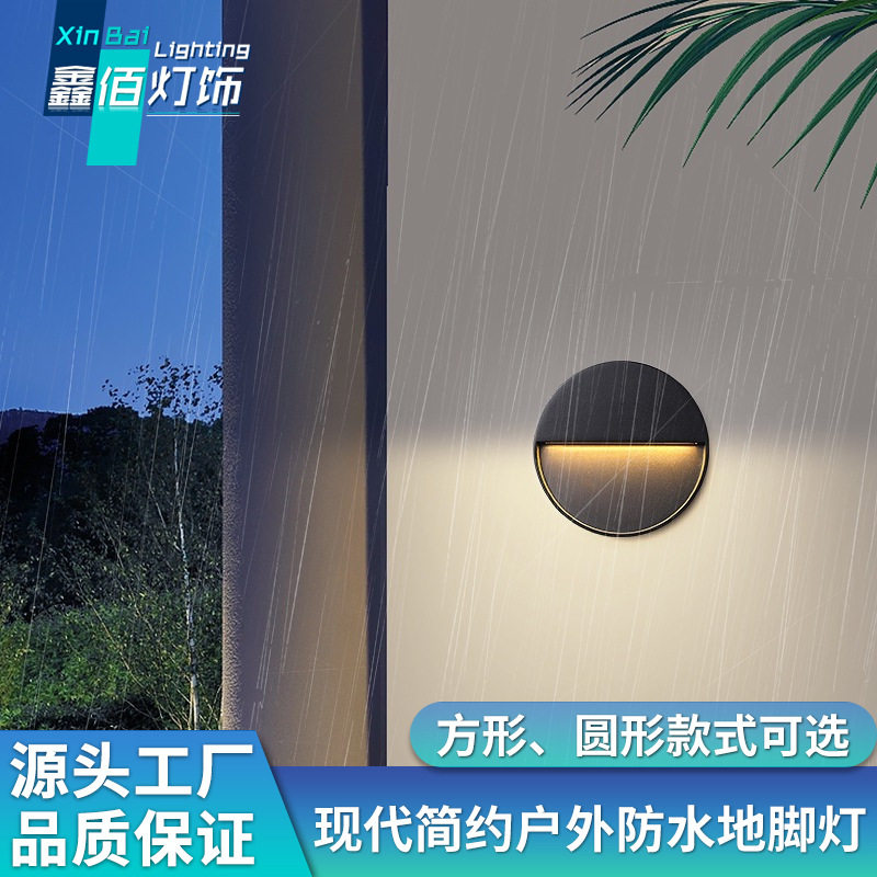 现代简约户外防水楼梯壁灯