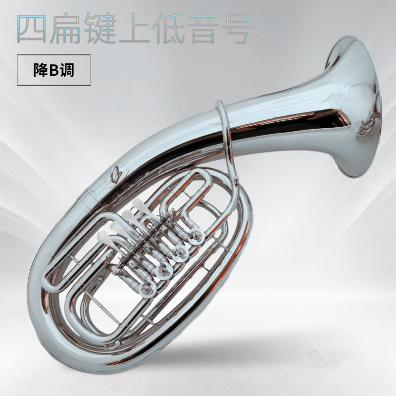 厂家销售四扁键上低音号乐器西洋铜管吹奏洋号降B调镍银大号乐队