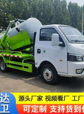 东风途逸小型3方吸粪车养殖场抽粪车沼气池农村改造吸污吸粪车