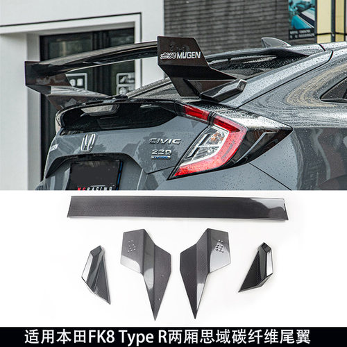 适用于两厢TypR思域FK7FK8Mugen无限款碳纤维扰流定风尾翼导风