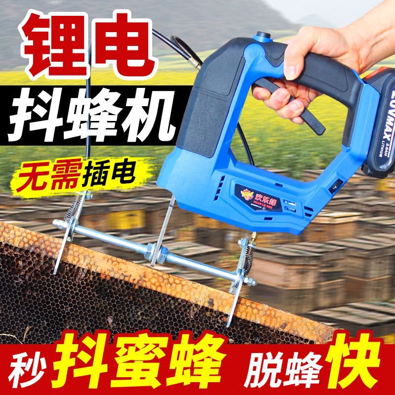 新品电动无线抖蜂机摇蜜甩蜜