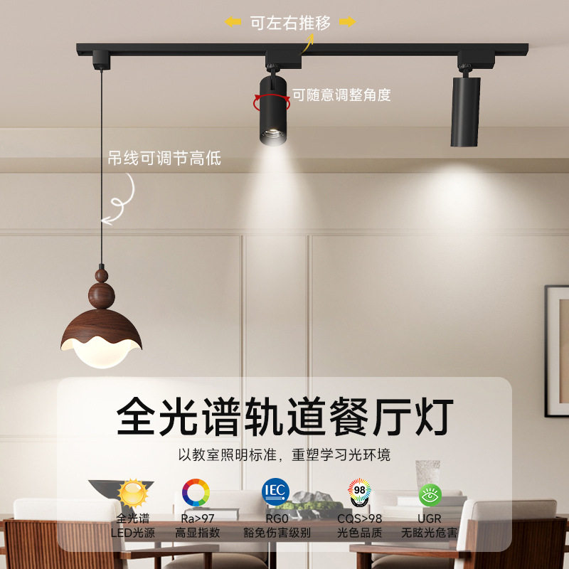 中古餐厅吊灯2025新款可移动轨道奶油风现代简约餐桌升降悬停灯