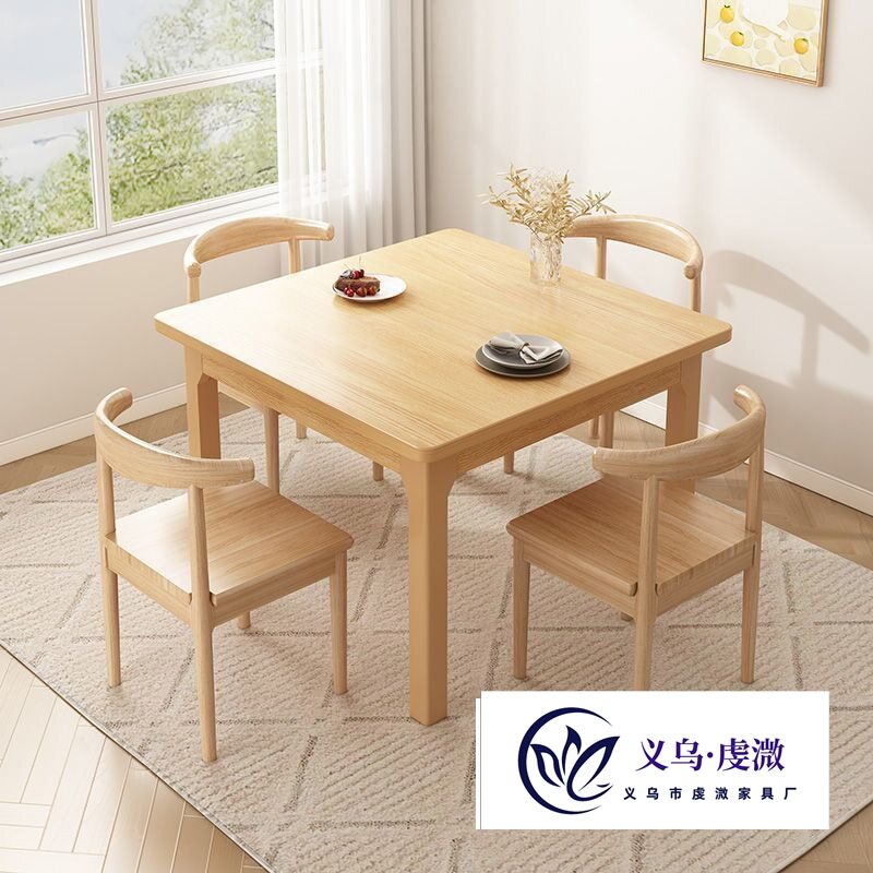 实木腿简约小方桌桌子阳台休闲桌椅方桌正方形办公桌椅组合一整套