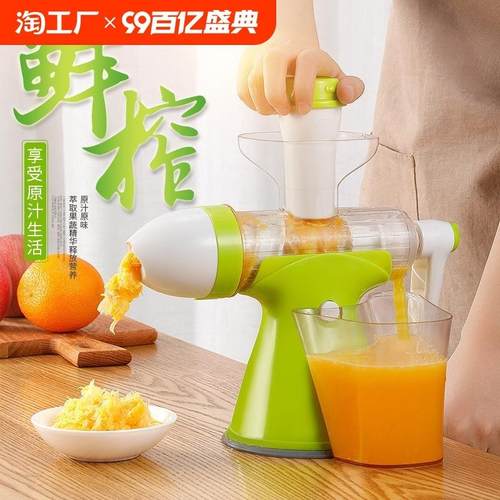 手动榨汁器手摇石榴榨汁机挤柠檬压汁器橙汁压榨器甘蔗榨果汁神器