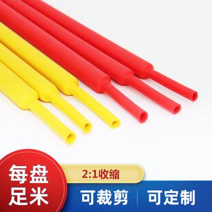 彩色3倍收缩带胶热缩管厚胶双壁管密封防水绝缘管红绿黄蓝白
