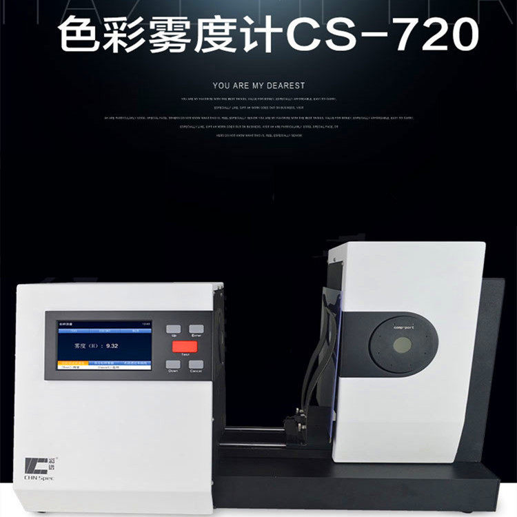 彩谱CS-720色彩雾度计CS-700玻璃薄膜测色LCD面板透过率雾度测量