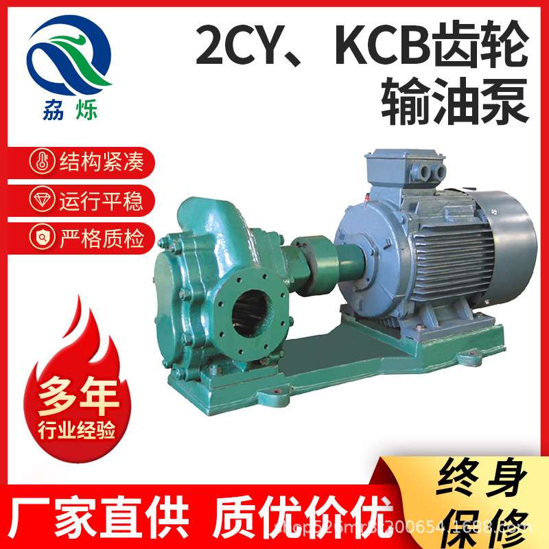 304不锈钢齿轮泵KCB齿轮油泵高压柴油泵稠油泵