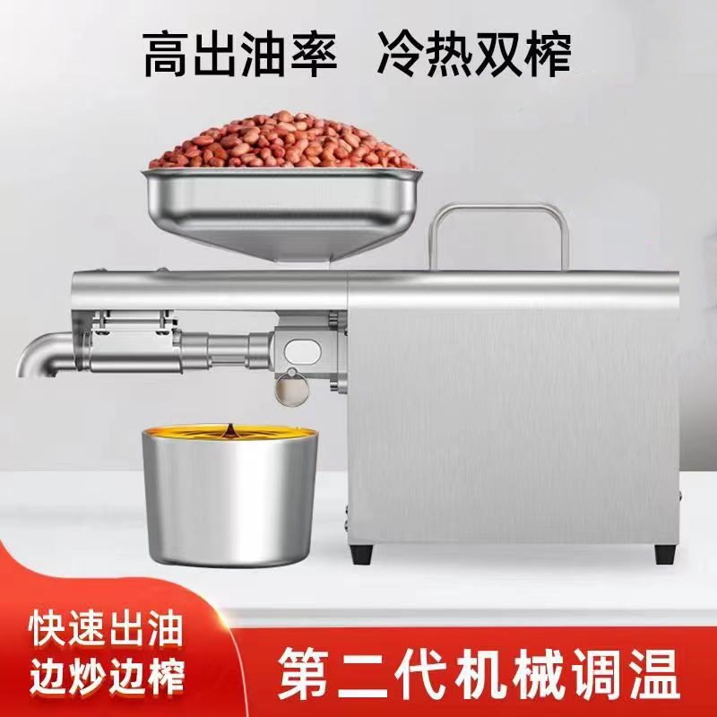 T2厂家批发不锈钢榨油机全自动小型商用榨油机小型不锈钢家用榨油