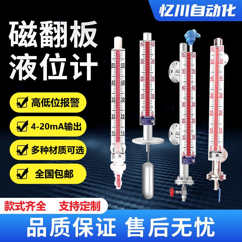 uhz磁翻板液位计磁性翻柱浮球液位计带远传304不锈钢防爆高温高压