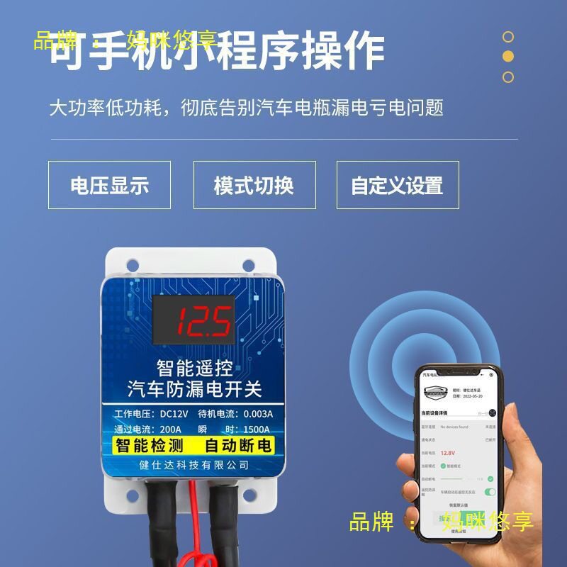 汽车电源总开关12V24V蓄电池无线遥控断电开关防电瓶漏电跑电改装