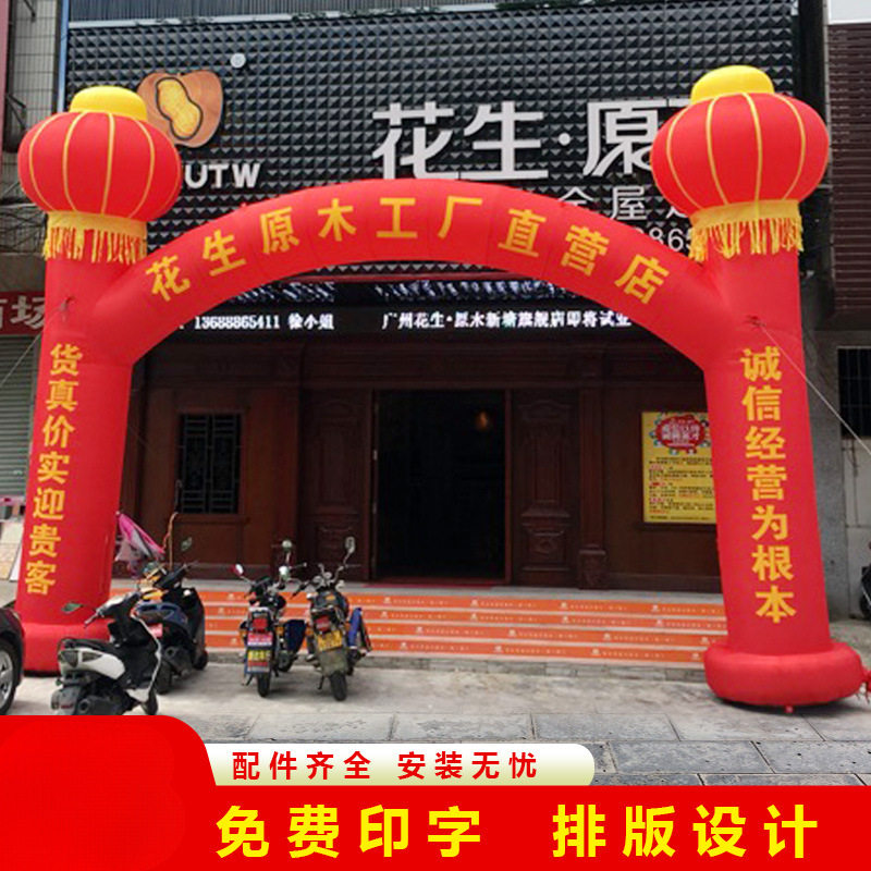 拱门开业充气庆典活动立柱汽门定 制婚庆装饰布置气球拱形气模婚