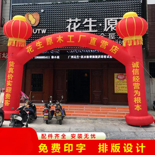 拱门开业充气庆典活动立柱汽门定 制婚庆装饰布置气球拱形气模婚