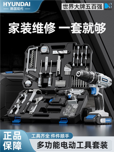 五金工具套装电动家用工具箱维修多功能组合全套电工木工车载大全