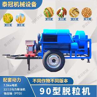 水稻小麦脱粒机900型电柴两用PTO带谷子高粱大豆蚕豆多功能脱粒机