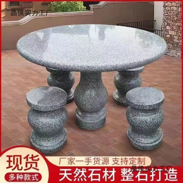 石桌桌子花岗岩庭院花园庭院大理石户外石凳家用阳台天然石头圆桌