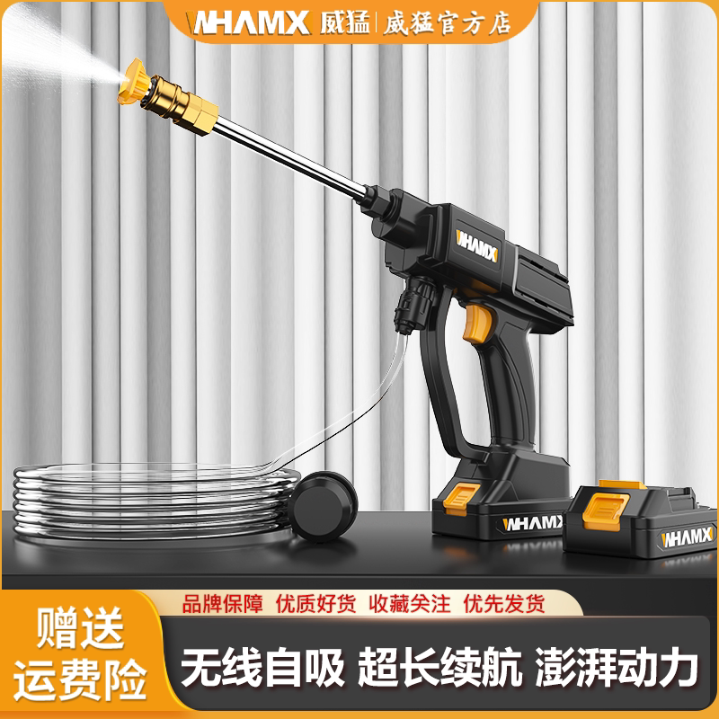 威猛锂电无线高压洗车机吸水