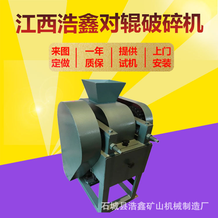 DGφ200*125型对辊破碎机 实验室对齿辊破碎机 小型对辊破碎机