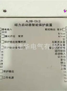 ALDB-CQII煤矿磁力启动器开关保护器