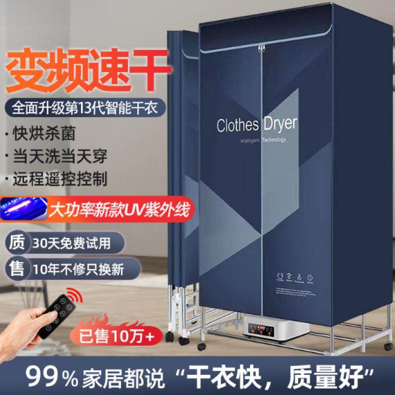 德系烘干机家用干衣机可折叠速干衣大容量宿舍小型宝宝烘衣服神器