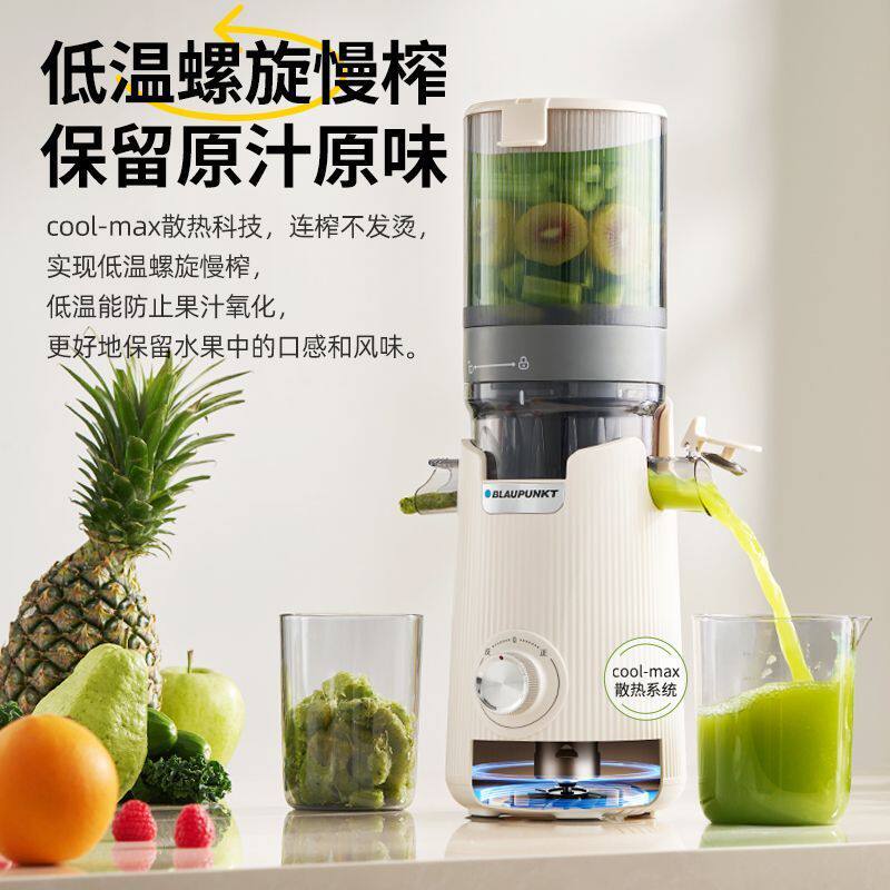 蓝宝榨汁机原汁家用全自动多功能大口径易清洗果蔬渣汁分离果汁机