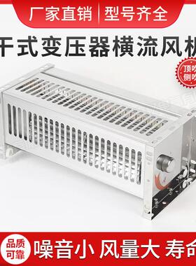 干变横流冷却风机GFD/GFDD52056090/110/120干式变压器冷却风机