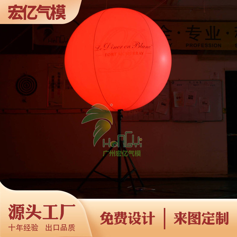 LED发光印字PVC展厅气球