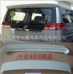 帅客ABS材质尾翼外饰改装